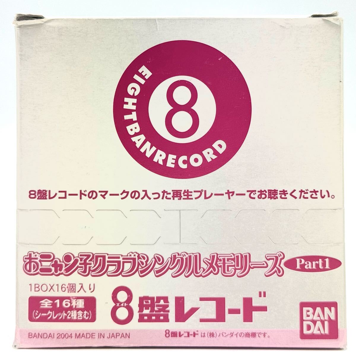 Yahoo!オークション -「バンダイ 8盤レコード」の落札相場・落札価格 Yahoo!オークション -「バンダイ 8盤レコード」の落札相場・落札価格