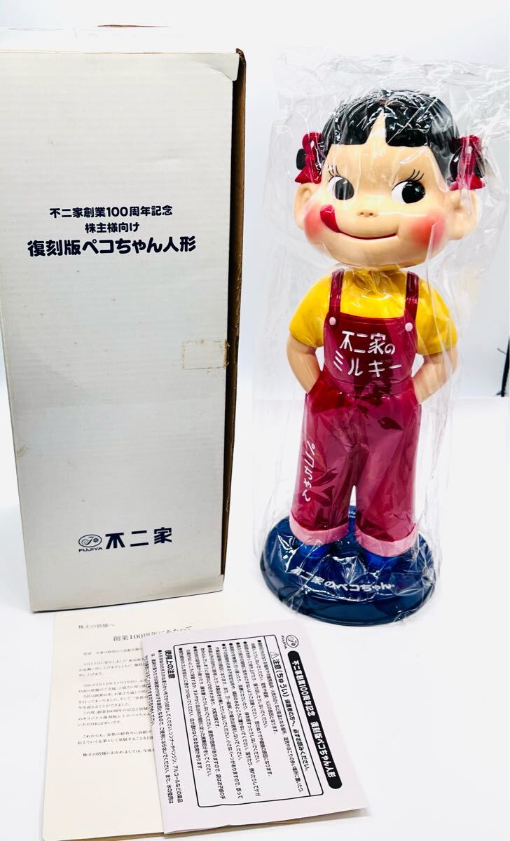 Yahoo!オークション -「ペコちゃん首振り人形」の落札相場・落札価格 Yahoo!オークション -「ペコちゃん首振り人形」の落札相場・落札価格