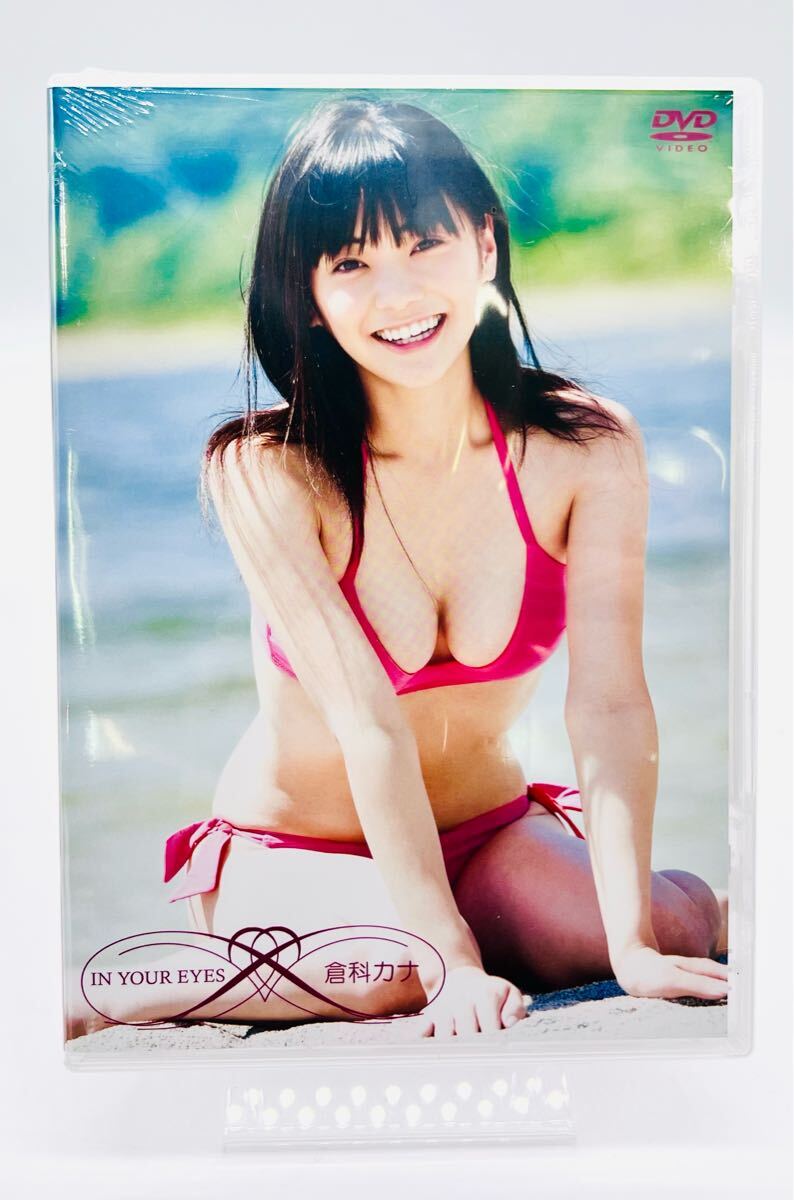Yahoo!オークション -「倉科カナ in your eyes」(DVD) の落札