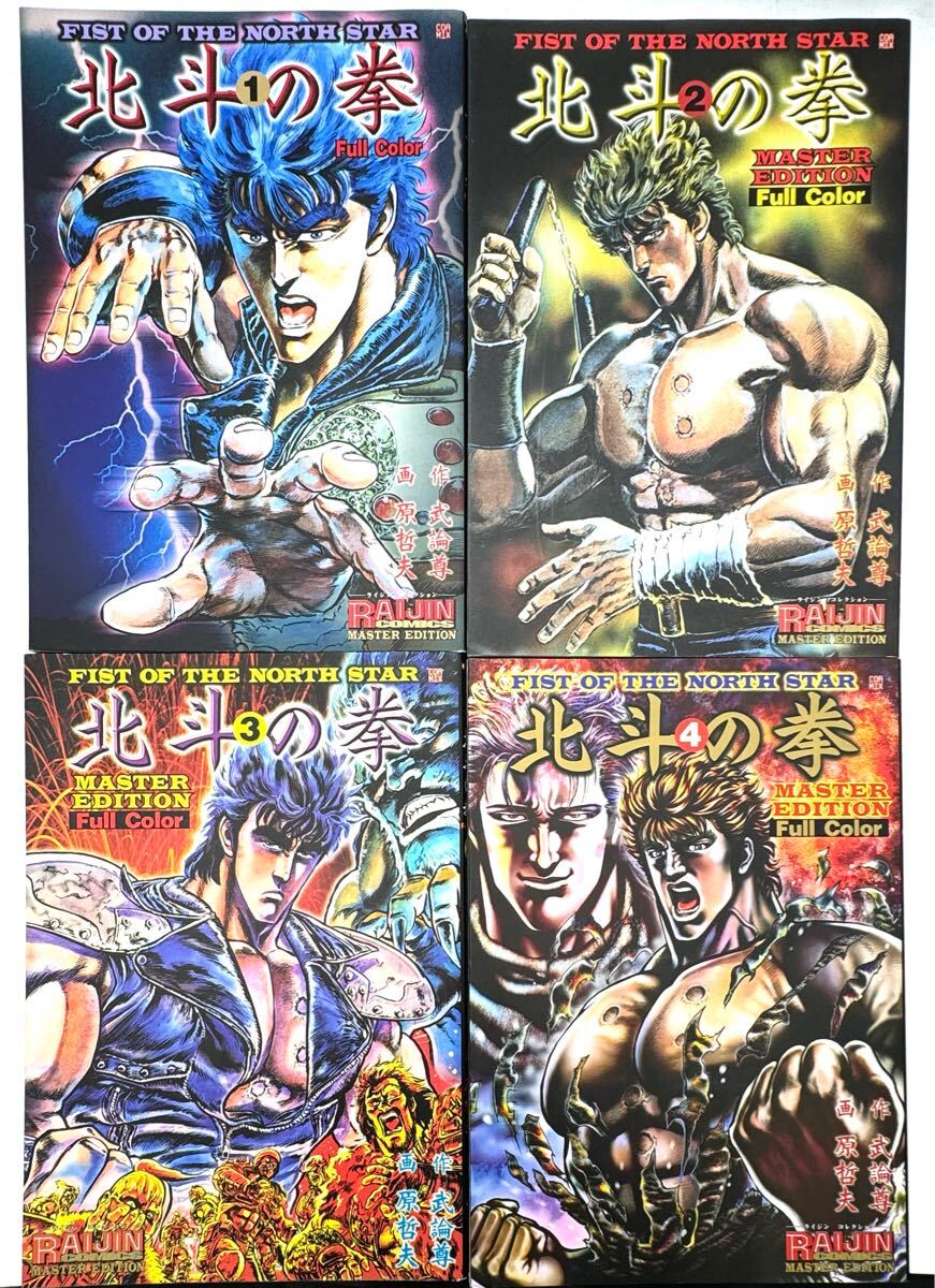 2025年最新】Yahoo!オークション -北斗の拳 全巻の中古品・新品 2025年最新】Yahoo!オークション -北斗の拳 全巻の中古品・新品