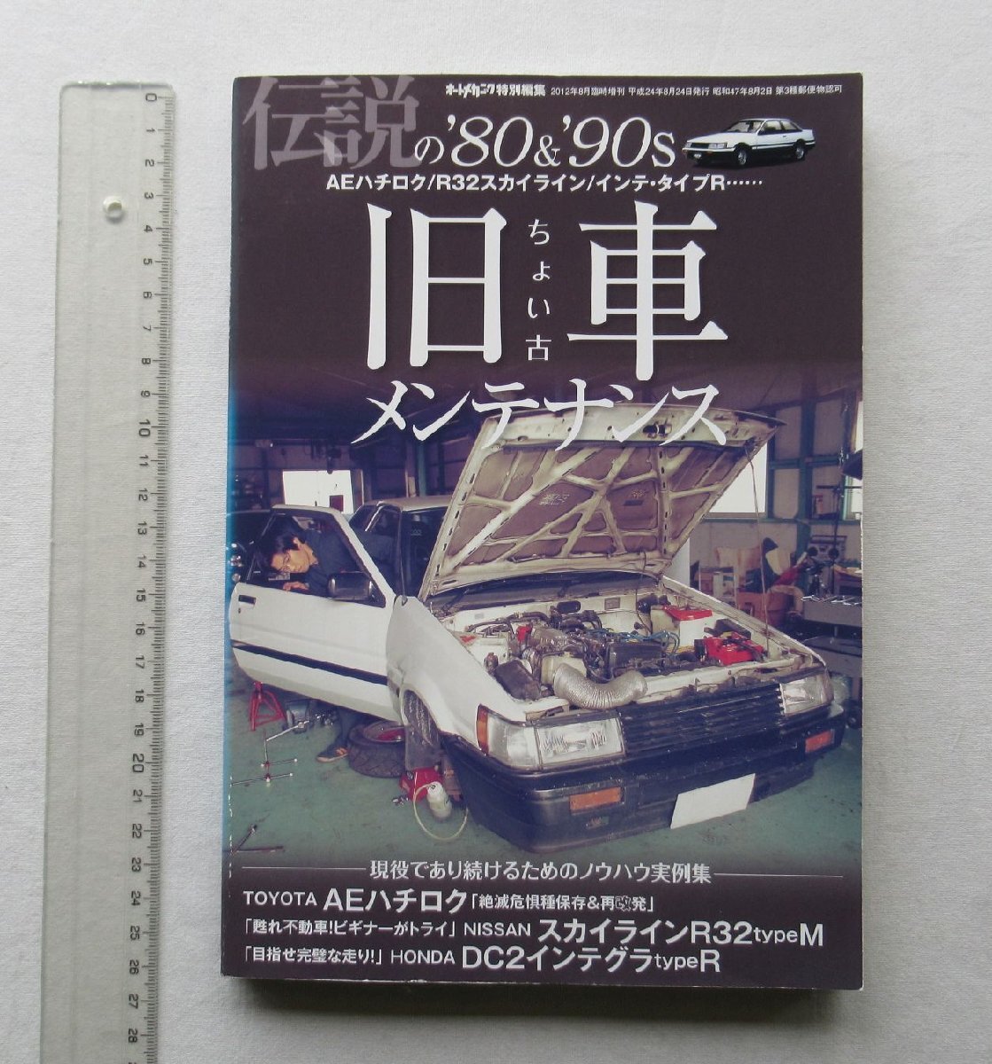2025年最新】Yahoo!オークション -スカイライン(本、雑誌)の中古 2025年最新】Yahoo!オークション -スカイライン(本、雑誌)の中古
