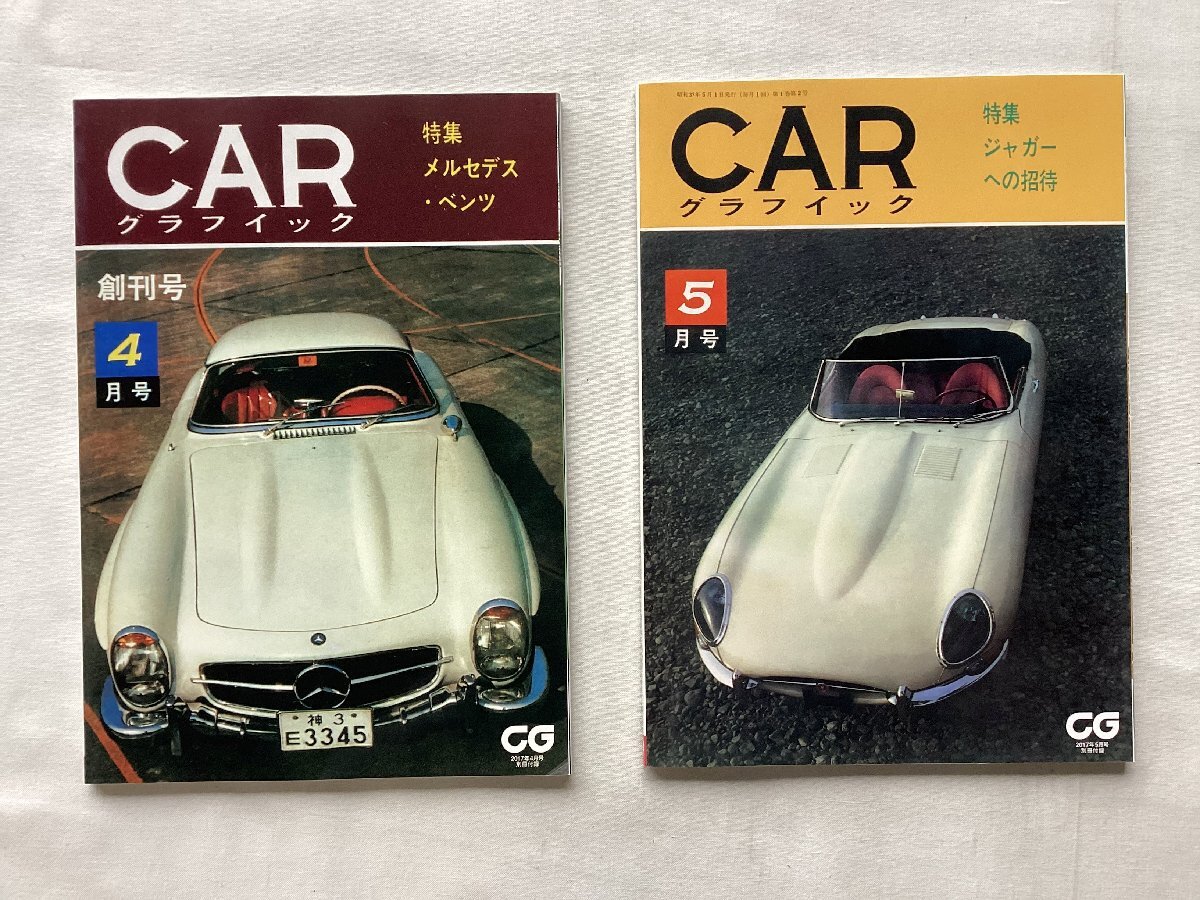 2025年最新】Yahoo!オークション -カーグラフィック創刊号の中古 2025年最新】Yahoo!オークション -カーグラフィック創刊号の中古