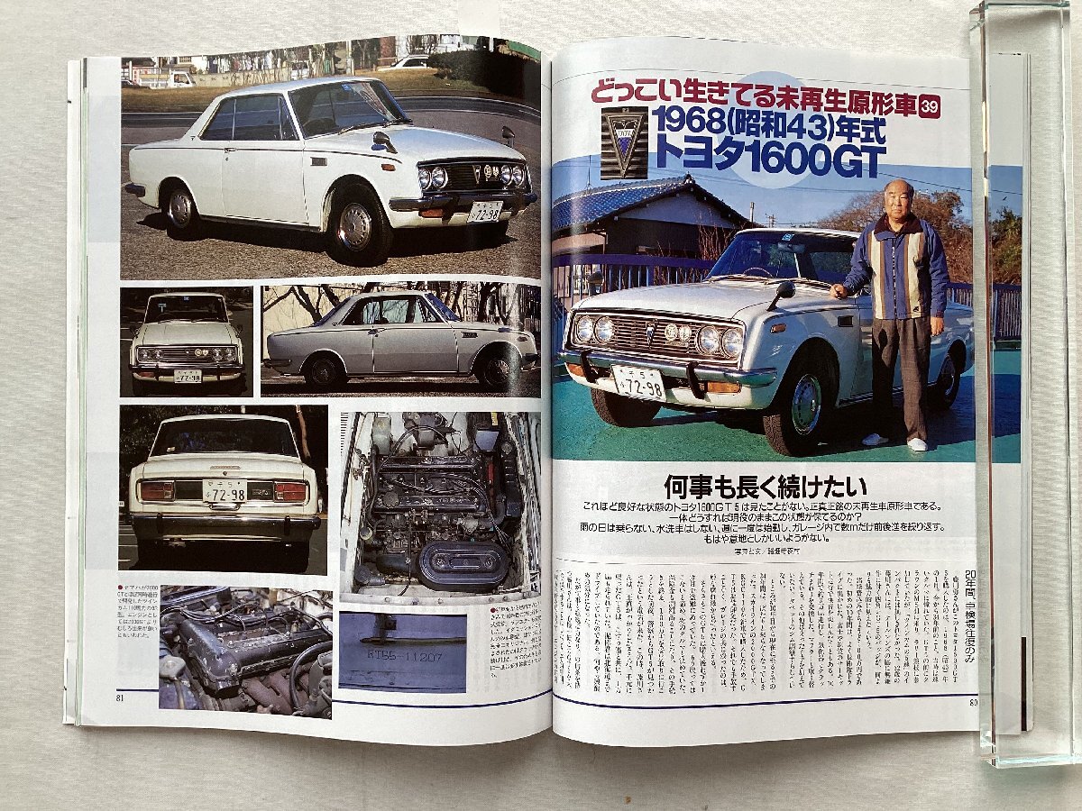GTOMR、トヨタ1600GTカタログ(まとめ売り) GTOMR、トヨタ1600GTカタログ(まとめ売り) GTOMR、トヨタ1600GT