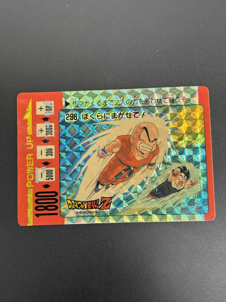 Yahoo!オークション -「298」(ドラゴンボールカードダス Yahoo!オークション -「298」(ドラゴンボールカードダス