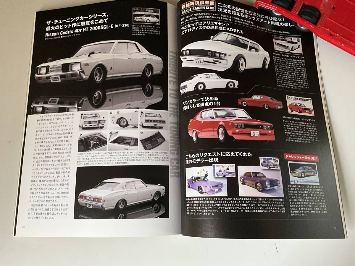 昭和の旧車 絶版プラモコレクション 街道レーサー 昭和の旧車 絶版プラモコレクション 街道レーサー