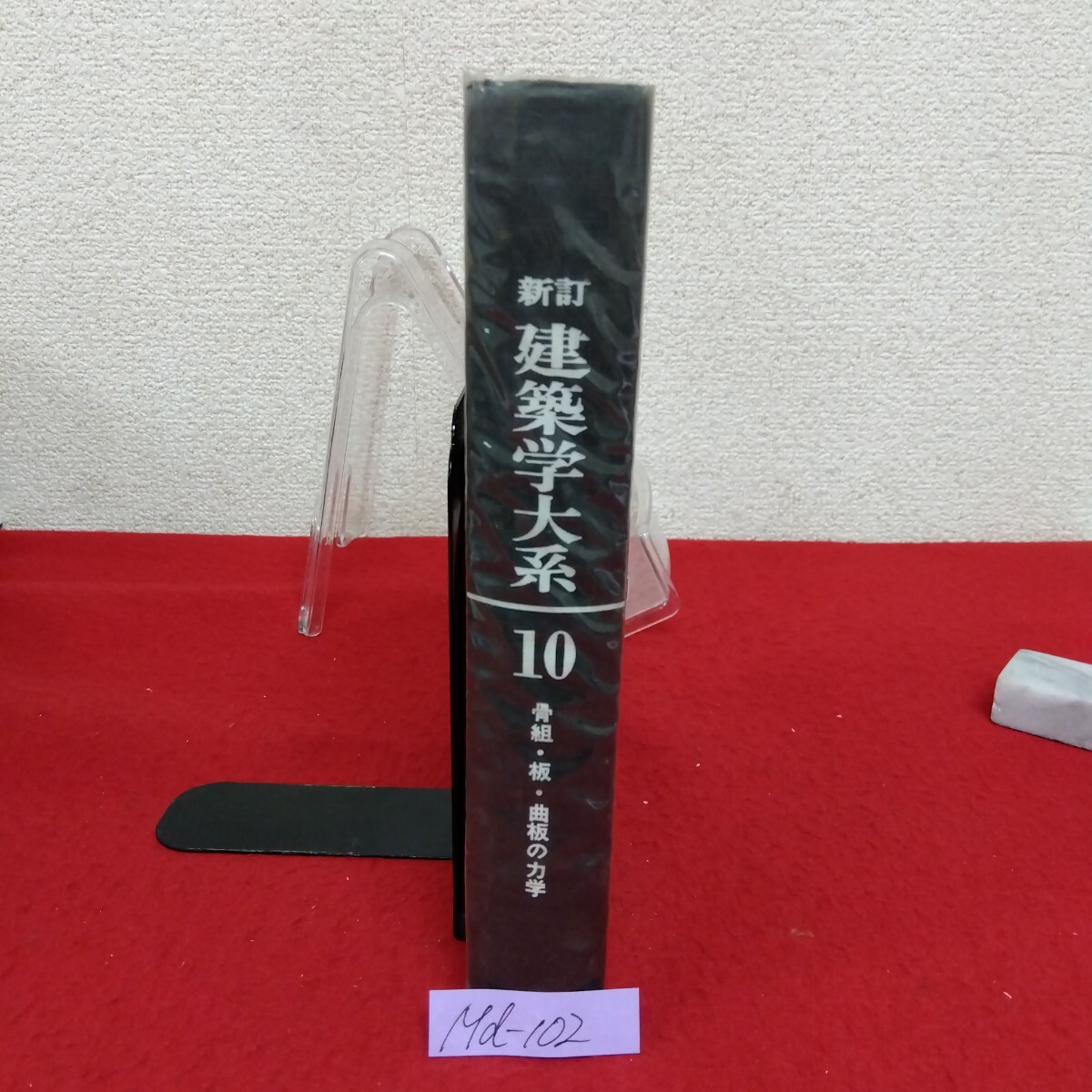 2025年最新】Yahoo!オークション -建築学大系の中古品・新品・未