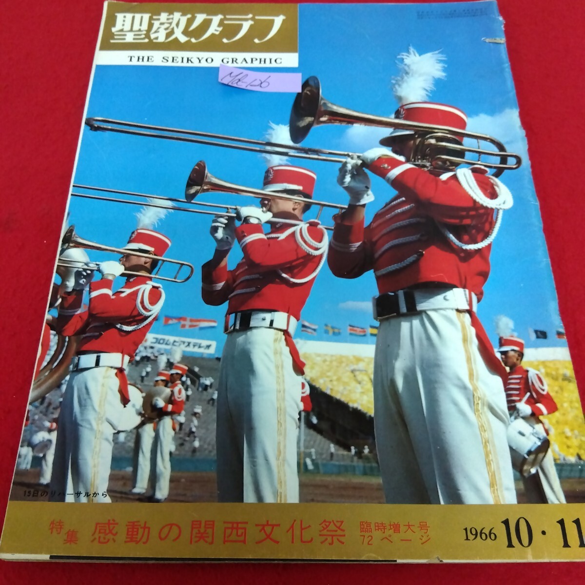 2025年最新】Yahoo!オークション -聖教グラフの中古品・新品・未