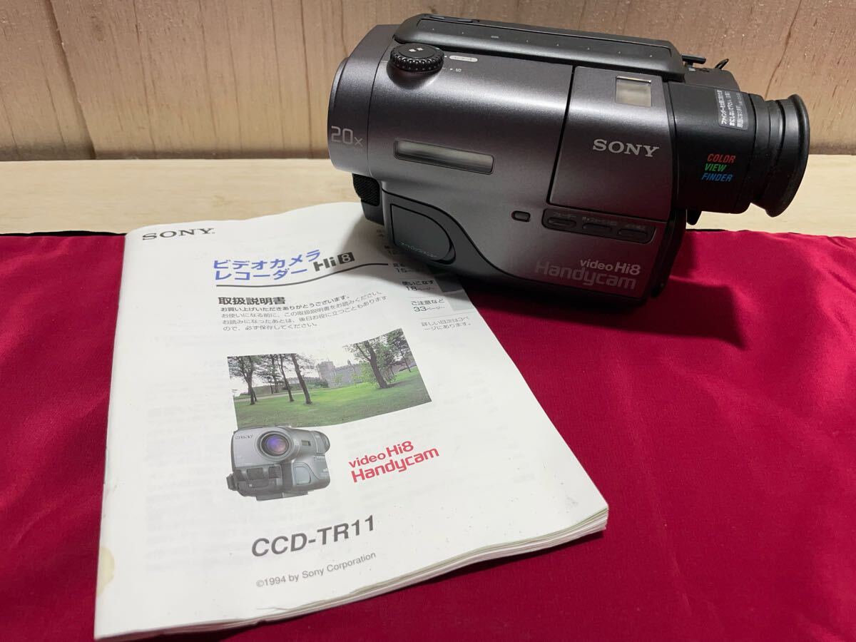 Yahoo!オークション -「sony ccd-tr11」の落札相場・落札価格 Yahoo!オークション -「sony ccd-tr11」の落札相場・落札価格