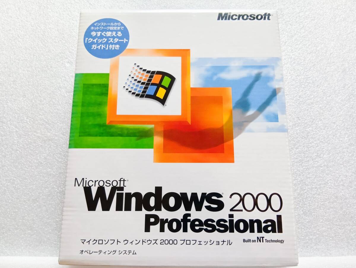 2025年最新】Yahoo!オークション -windows2000(パッケージ版)の 2025年最新】Yahoo!オークション -windows2000(パッケージ版)の