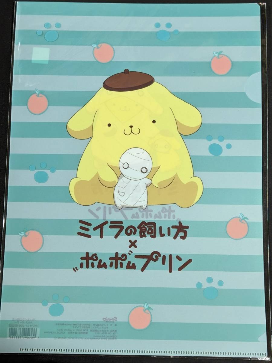 ミイラの飼い方×ポムポムプリン Special Book e-MOOK