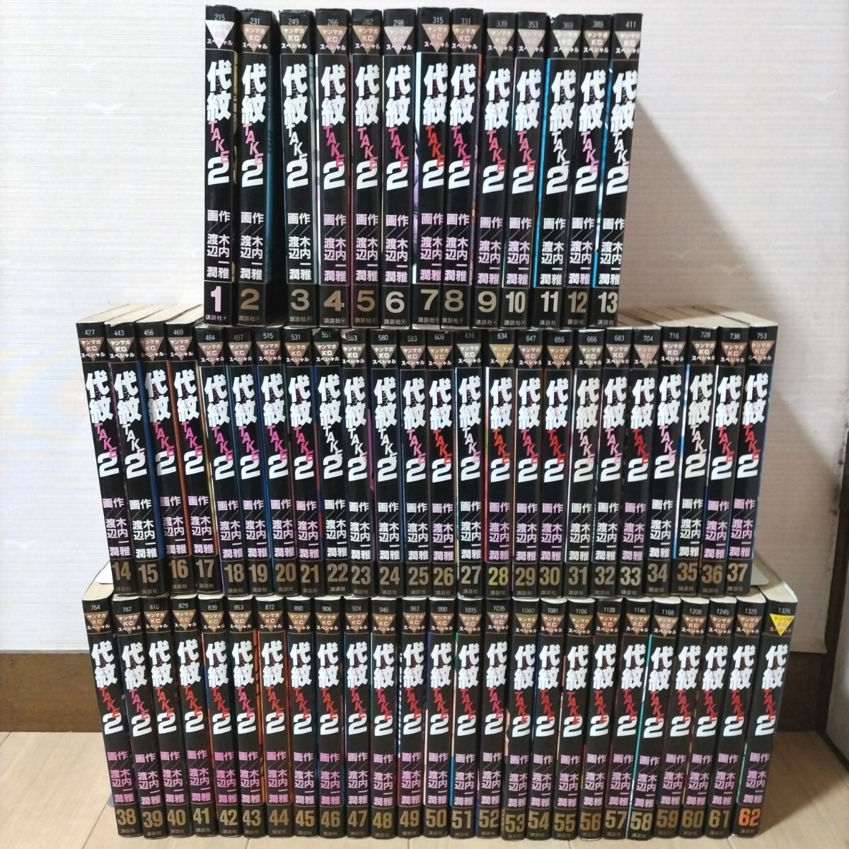 2025年最新】Yahoo!オークション -代紋take2 全巻の中古品・新品 2025年最新】Yahoo!オークション -代紋take2 全巻の中古品・新品