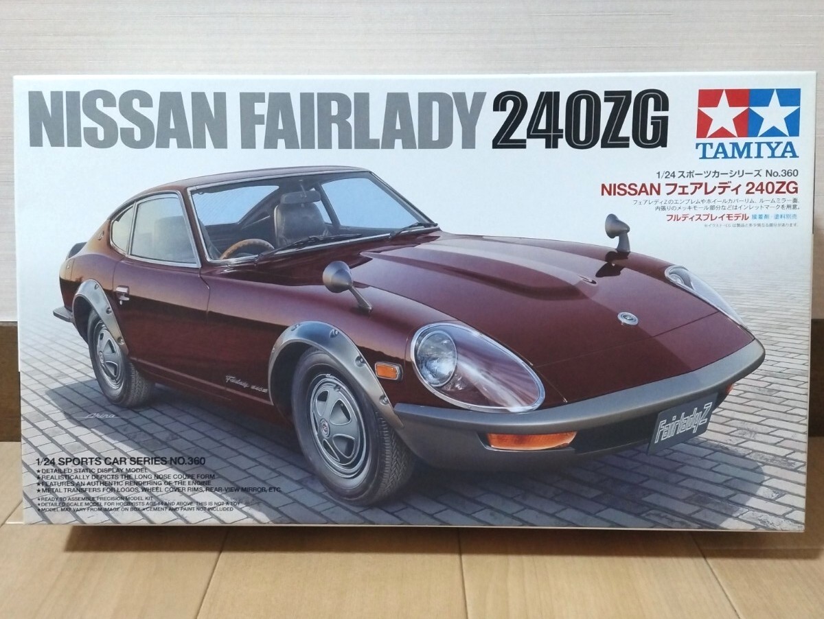 2025年最新】Yahoo!オークション -フェアレディ240z プラモデル 2025年最新】Yahoo!オークション -フェアレディ240z プラモデル