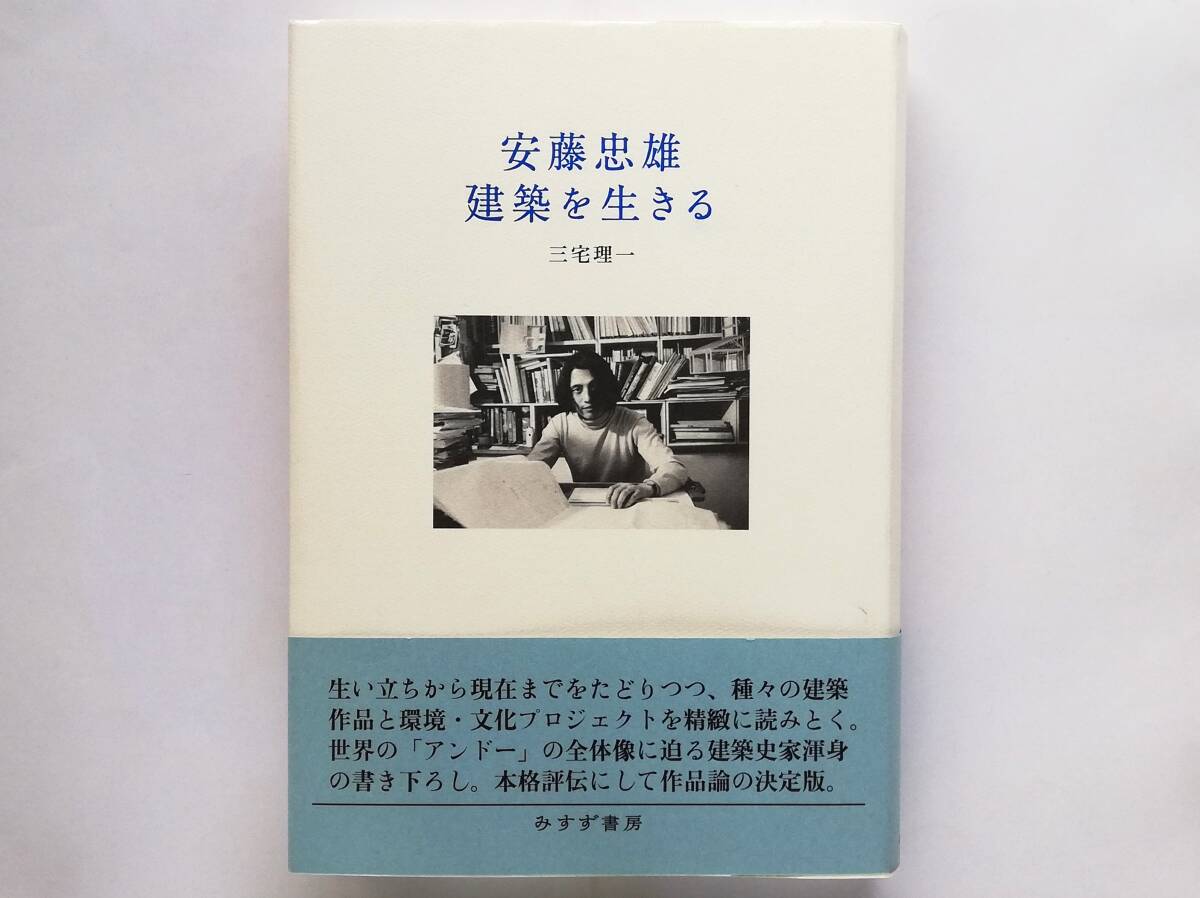 2025年最新】Yahoo!オークション -安藤忠雄 サインの中古品 2025年最新】Yahoo!オークション -安藤忠雄 サインの中古品