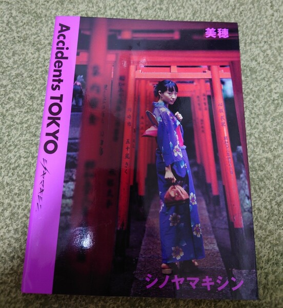 菅野美穂 写真集 Accidents TOKYO シノヤマキシン 美穂 写真集