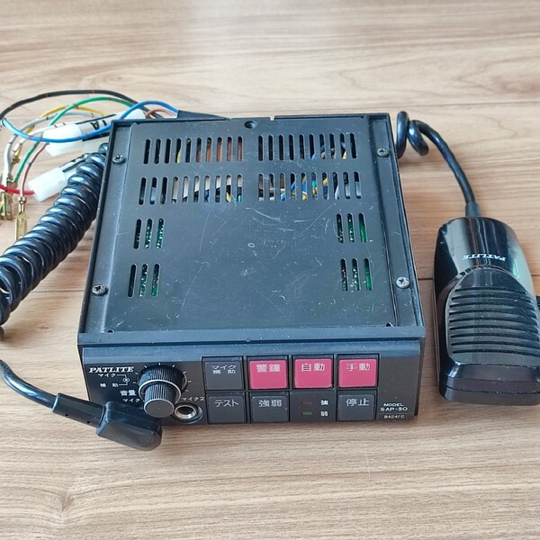 PATLITE 電子サイレンアンプ 型式SAP-50FB パトライト ジャンク品