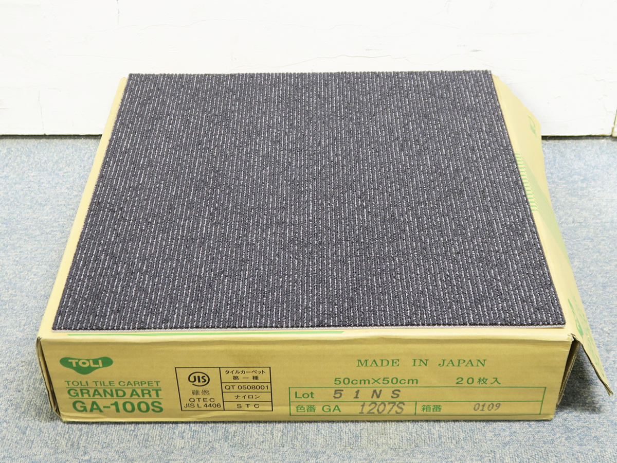 【未使用品】TOLI タイルカーペット GRAND ART GA タイルカーペット TOLI GRAND ART GA-100 GA163 50cm×50cm 20枚