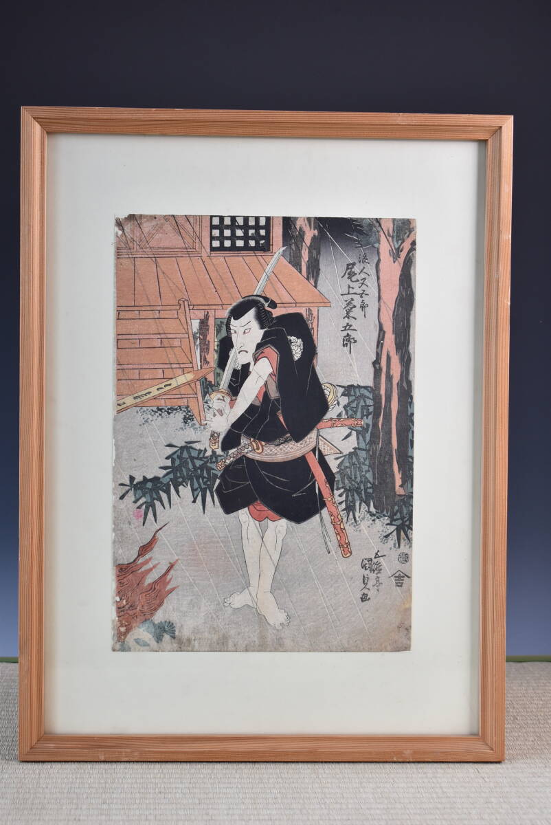 2025年最新】Yahoo!オークション -尾上菊五郎(浮世絵、版画)の 2025年最新】Yahoo!オークション -尾上菊五郎(浮世絵、版画)の