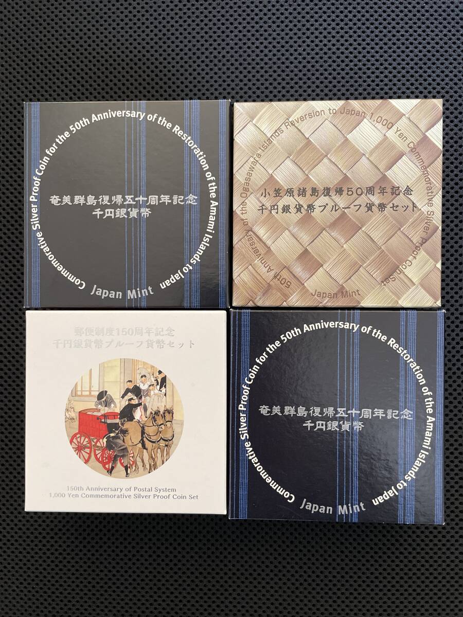 2025年最新】Yahoo!オークション -郵便制度150周年の中古品