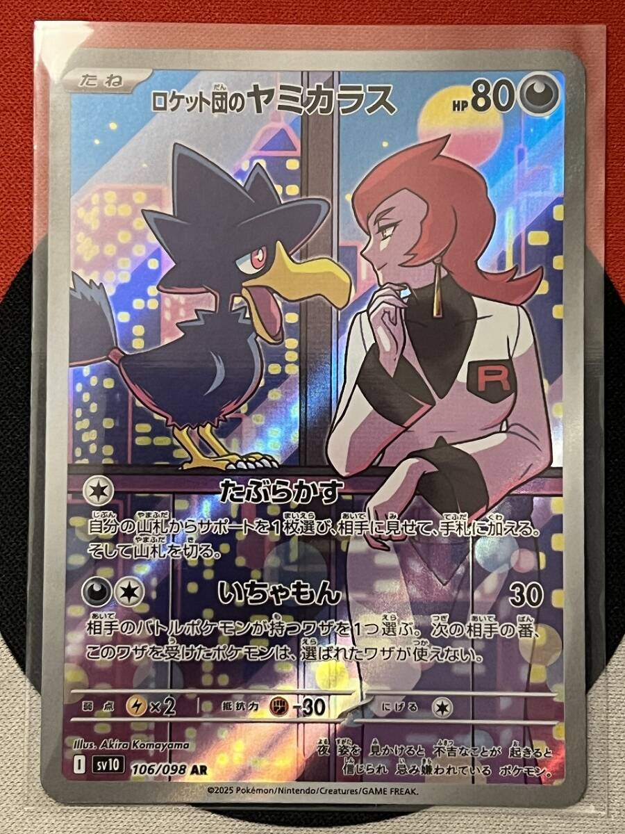 Yahoo!オークション -「ヤミカラス ポケモンカード」の落札相場 Yahoo!オークション -「ヤミカラス ポケモンカード」の落札相場