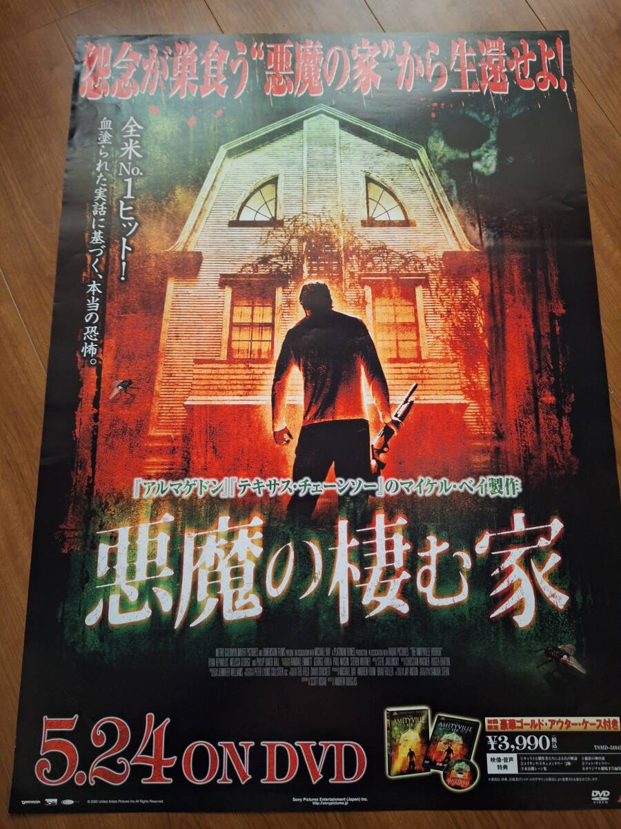 Yahoo!オークション -「悪魔」(ポスター) (印刷物)の落札相場