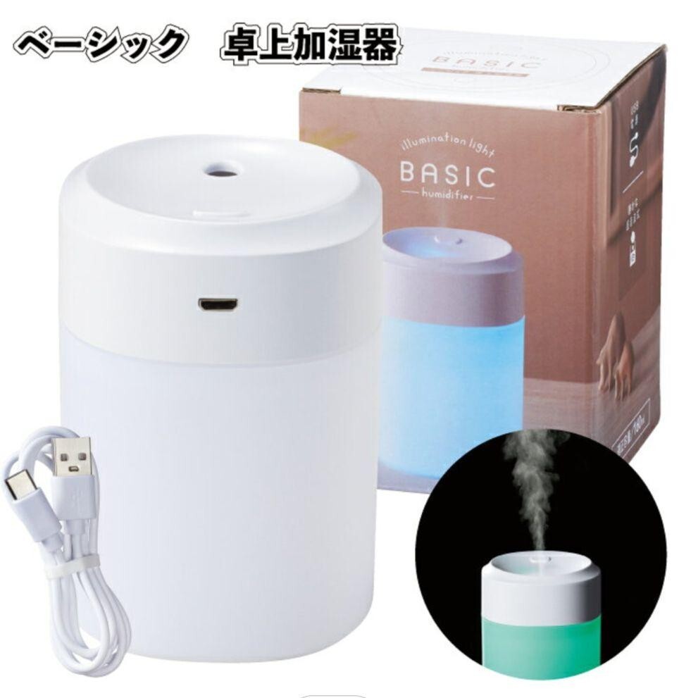 2025年最新】Yahoo!オークション -usb 加湿器の中古品・新品・未 2025年最新】Yahoo!オークション -usb 加湿器の中古品・新品・未