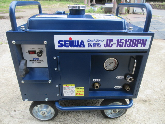 Yahoo!オークション -「seiwa ジェットクリーン」(高圧洗浄機 Yahoo!オークション -「seiwa ジェットクリーン」(高圧洗浄機