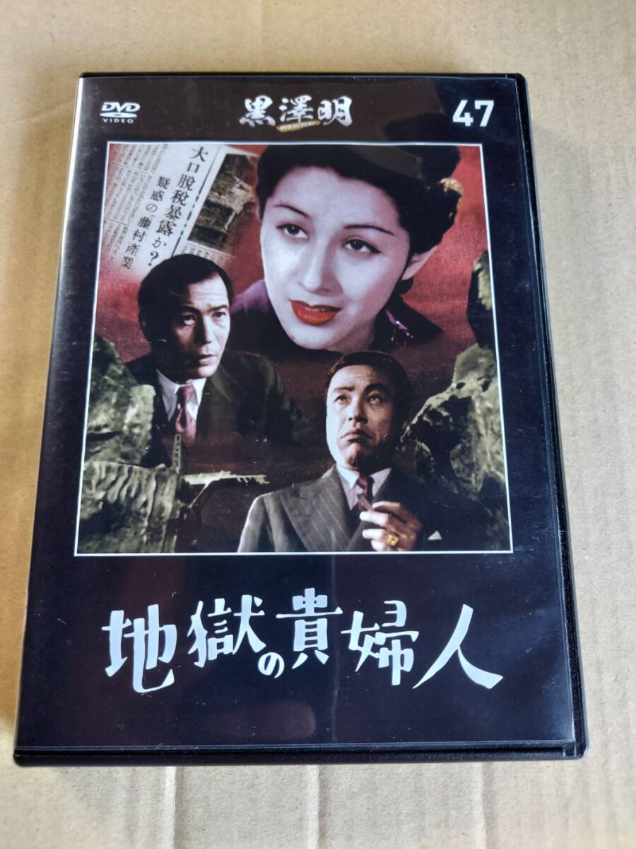 セル版】地獄の貴婦人DVD - メルカリ