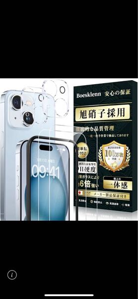 a560 iPhone15 ガラスフィルム (2枚)+ For iPhone15 カメラフィルム(2枚)【旭硝子素材製 - 4枚入り】 硬度9H 高ガイド枠 (6.1インチ)