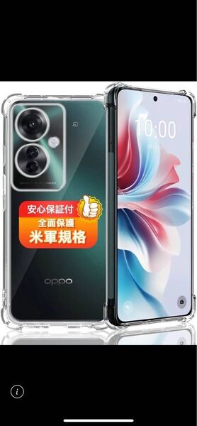 a563 OPPO Reno 11A ソフト クリア TPU カバー 薄型 耐衝撃 米軍MIL規格 傷つけ防止 滑り止め ワイヤレス充電対応 カメラレンズ保護付き