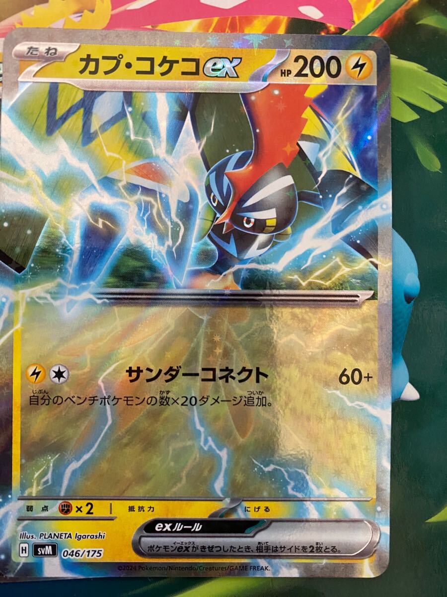 2025年最新】Yahoo!オークション -ポケモンカードサンダーexの 2025年最新】Yahoo!オークション -ポケモンカードサンダーexの