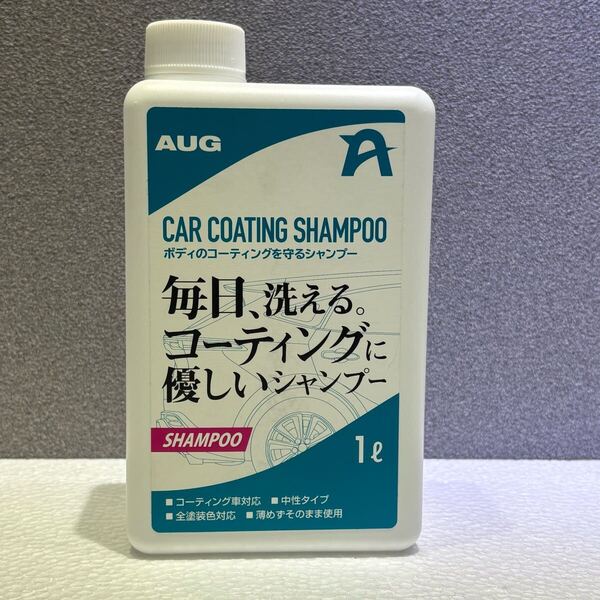 2a100 AUG ボディのコーティングを守るシャンプー 1L CC-02
