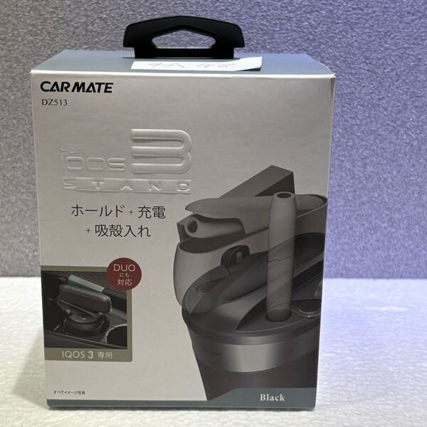 4a48 カーメイト 車用 灰皿 IQOS3 アイコス3 IQOS3 DUO IQOS イルマ 専用スタンド アイコスホルダー 充電 吸殻 ブラック DZ513