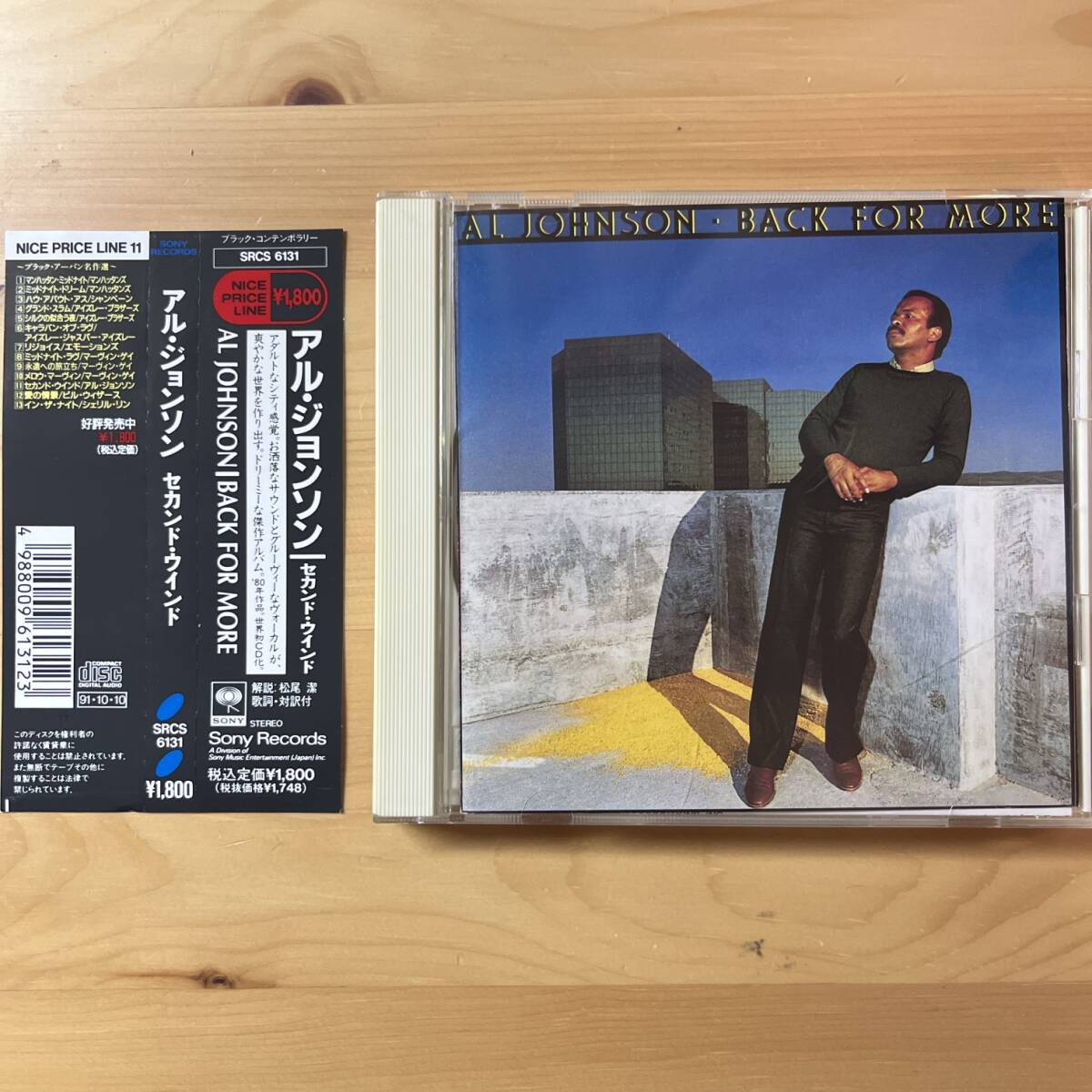 Yahoo!オークション -「al johnson back for more」(音楽) の
