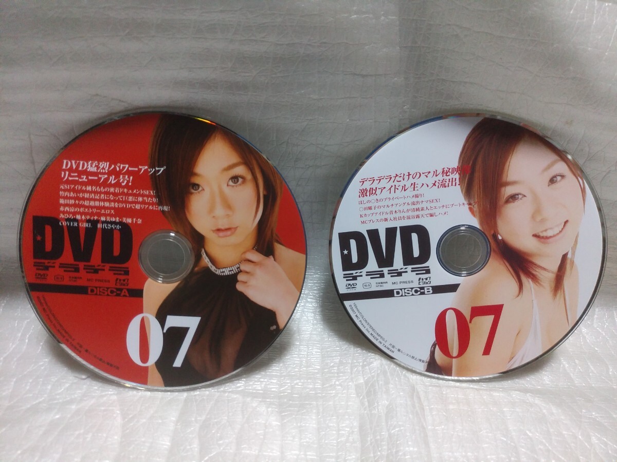 Yahoo!オークション -「dvd デラデラ」(その他) の落札相場 Yahoo!オークション -「dvd デラデラ」(その他) の落札相場
