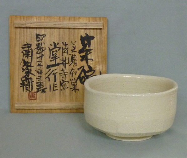 2025年最新】Yahoo!オークション -茶道具 箱書の中古品・新品 2025年最新】Yahoo!オークション -茶道具 箱書の中古品・新品