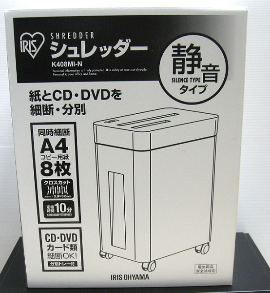 ◆送料無料◆新品◆アイリスオーヤマ◆静音・クロスカットタイプ シュレッダー◆細断サイズ 3.9mm×32mm◆K408MI-N◆即決◆