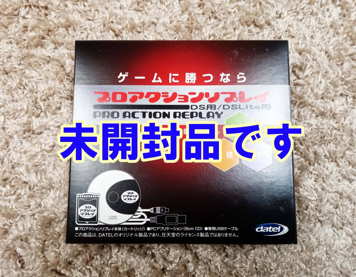 Yahoo!オークション -「プロアクションリプレイ ds」の落札相場 Yahoo!オークション -「プロアクションリプレイ ds」の落札相場