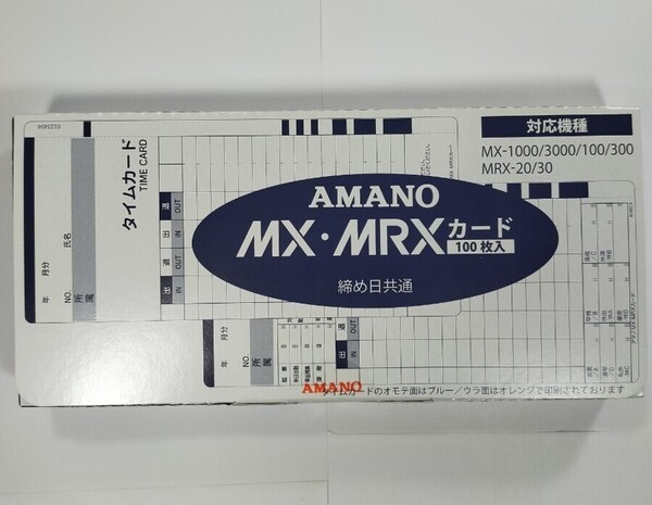 アマノ タイムカード MX・MRX共通 100枚入 y10689-1-HA8