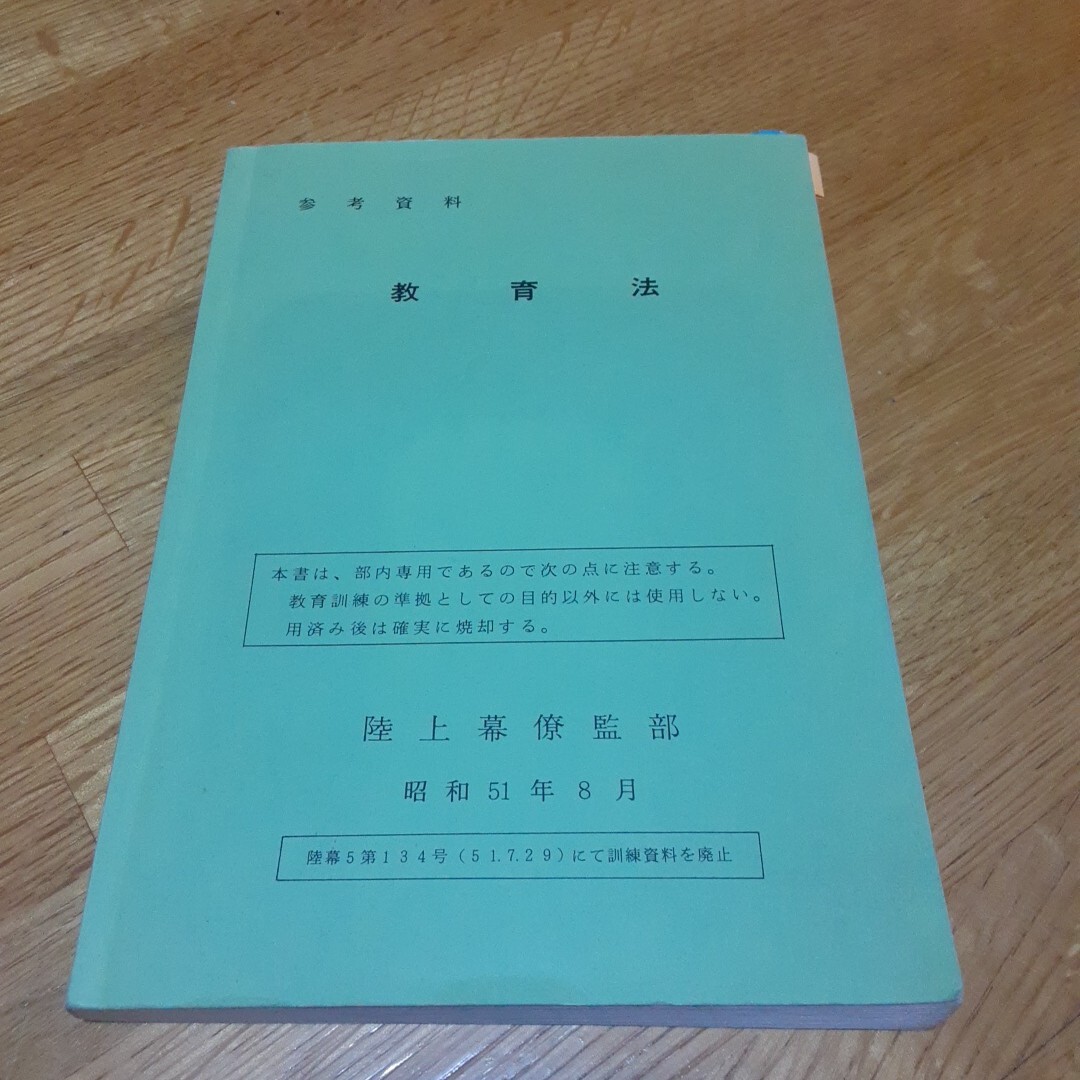 Yahoo!オークション -「幕僚監部」(本、雑誌) の落札相場・落札価格 Yahoo!オークション -「幕僚監部」(本、雑誌) の落札相場・落札価格
