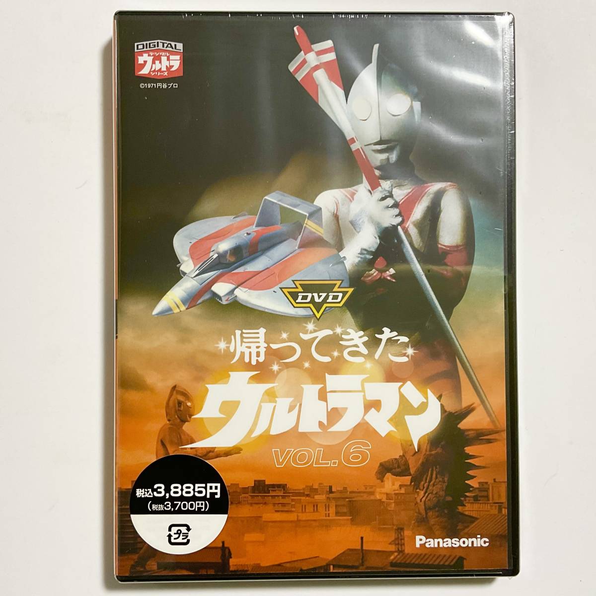 2025年最新】Yahoo!オークション -dvd帰ってきたウルトラマン
