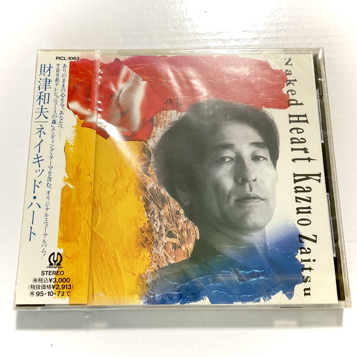 非売品セット】財津和夫 ZZCイベント参加限定CD & ファンクラブ