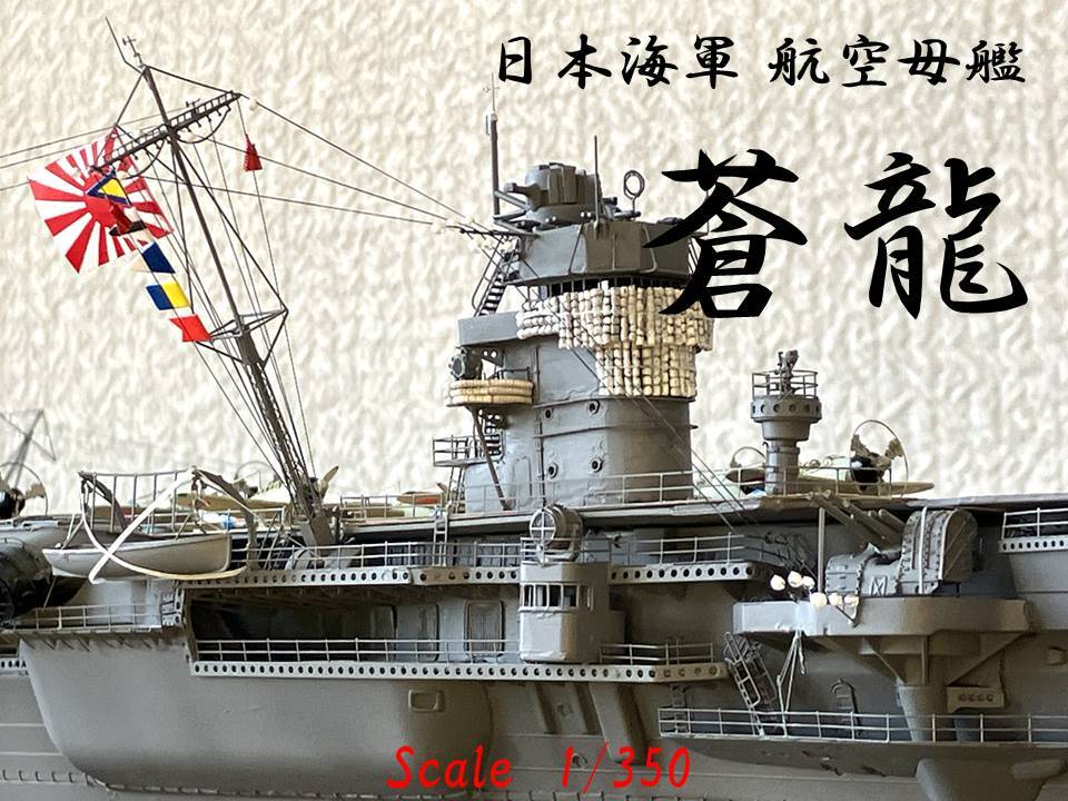 2025年最新】Yahoo!オークション -プラモデル 完成品 船 1/350 2025年最新】Yahoo!オークション -プラモデル 完成品 船 1/350