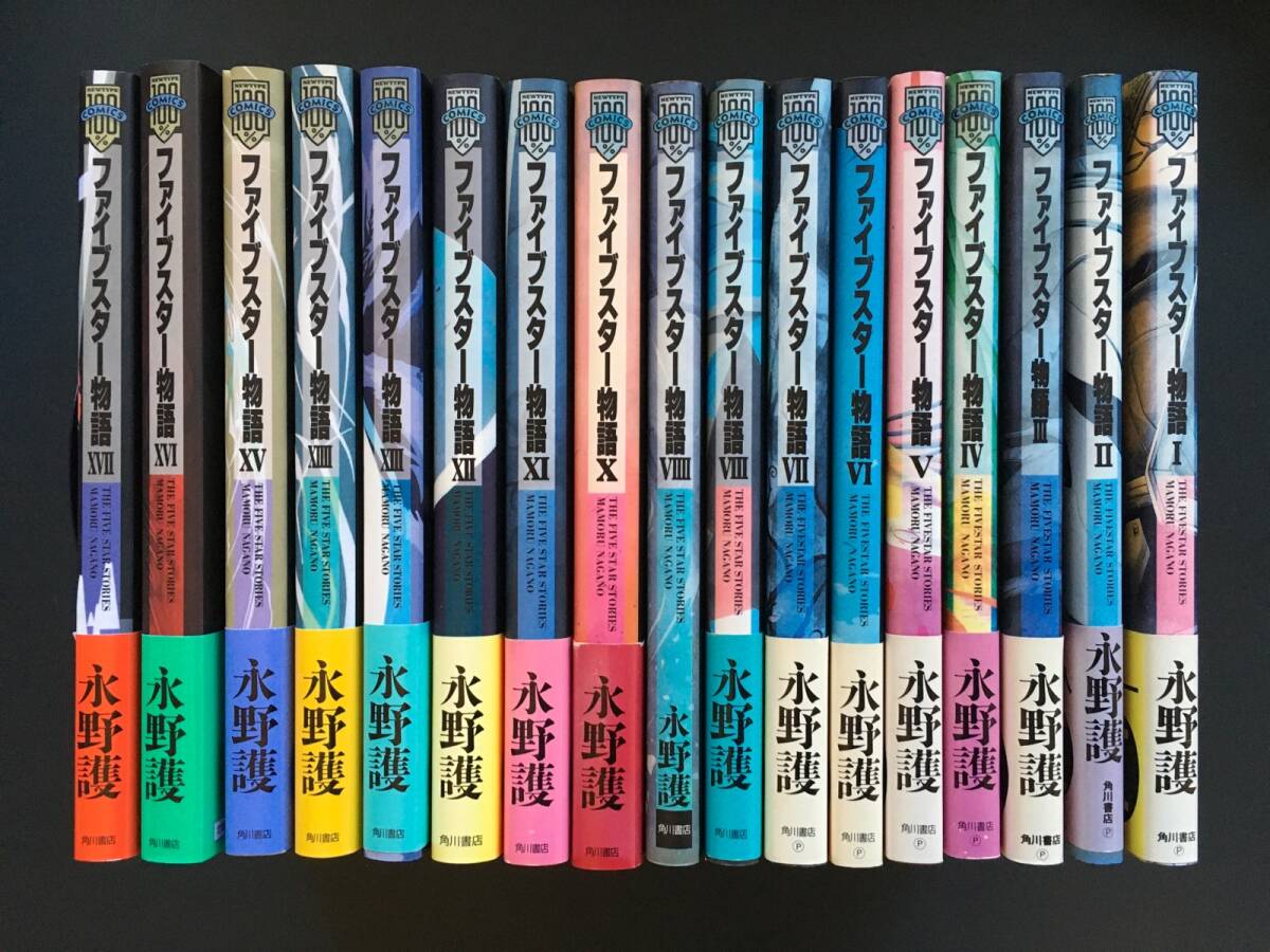 Yahoo!オークション -「ファイブスター物語 17巻」の落札相場 Yahoo!オークション -「ファイブスター物語 17巻」の落札相場