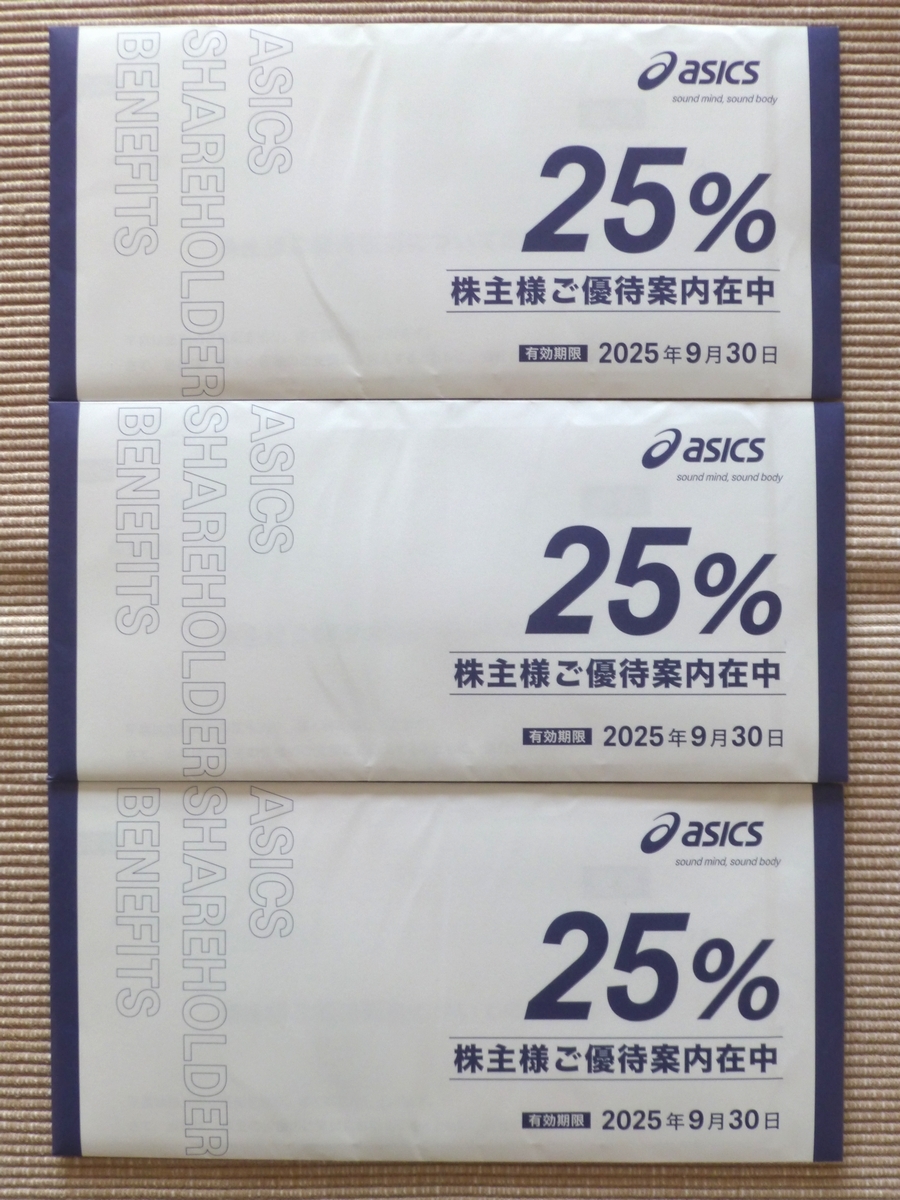 2025年最新】Yahoo!オークション -アシックス 株主優待 30%の 2025年最新】Yahoo!オークション -アシックス 株主優待 30%の
