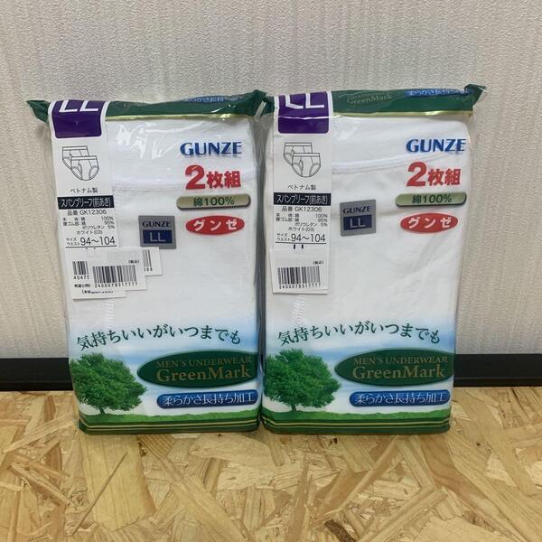 GUNZE スパンブリーフ(前あき)GK12306 LLサイズ