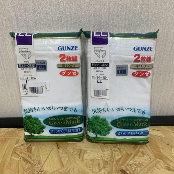 GUNZE 天引きブリーフ(前あき)GK12316 LLサイズ
