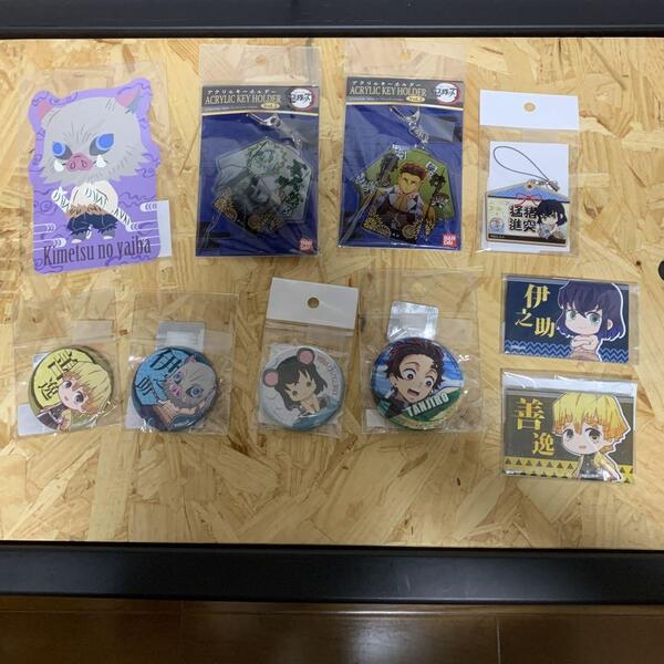 鬼滅の刃 グッズ まとめ売り【10点】