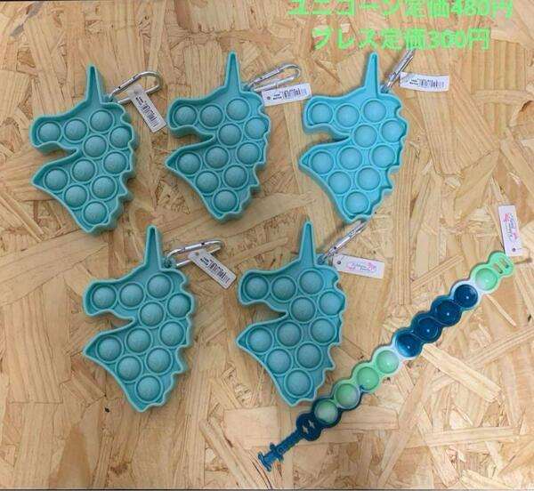 プッシュポップキーホルダー セット ribbon party
