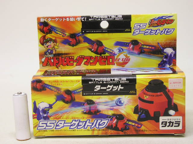 タカラトミー ビーダマンシリーズ パーツ 部品 ターゲットセット