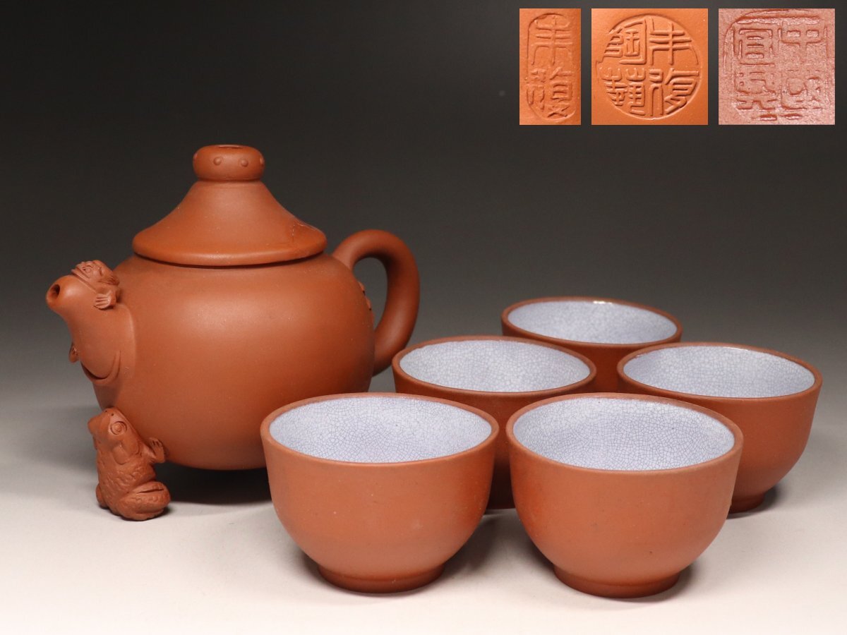 2025年最新】Yahoo!オークション -朱泥 煎茶碗の中古品・新品 2025年最新】Yahoo!オークション -朱泥 煎茶碗の中古品・新品